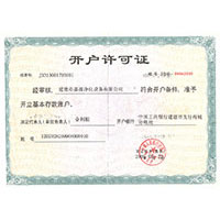 美女被黄色免费c开户许可证